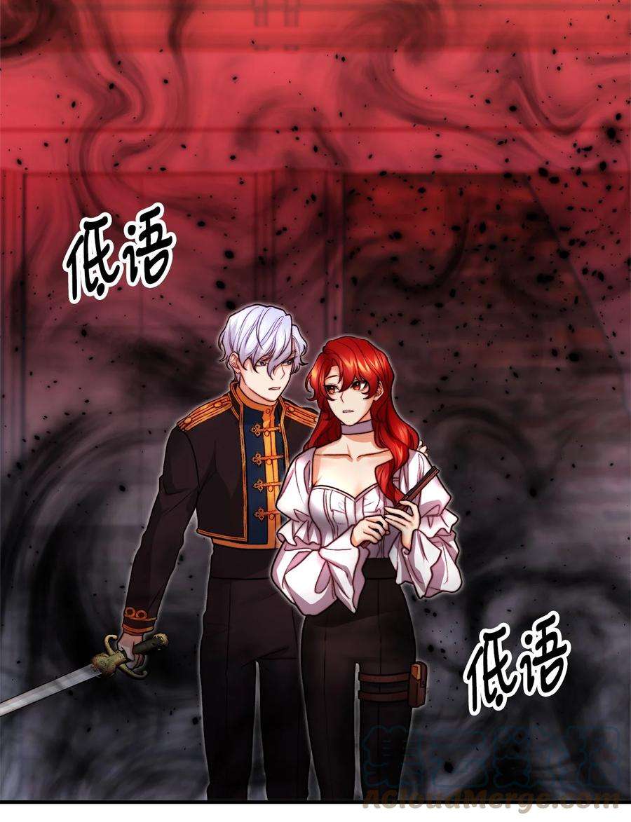 看见鬼怪的公爵夫人18 改变战术