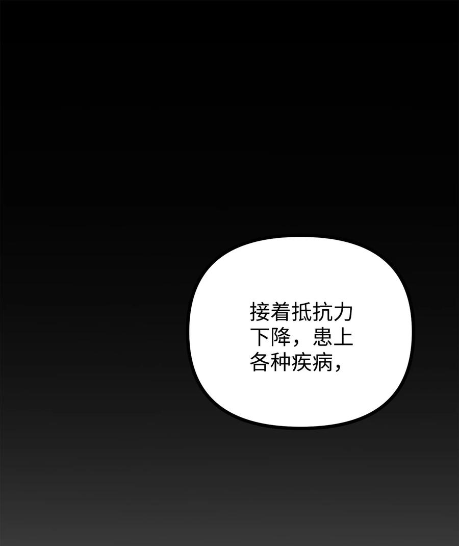 看见鬼怪的公爵夫人18 改变战术