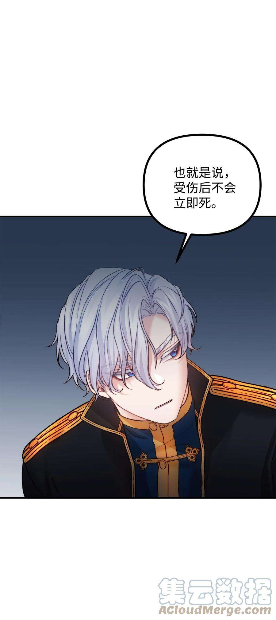 看见鬼怪的公爵夫人18 改变战术