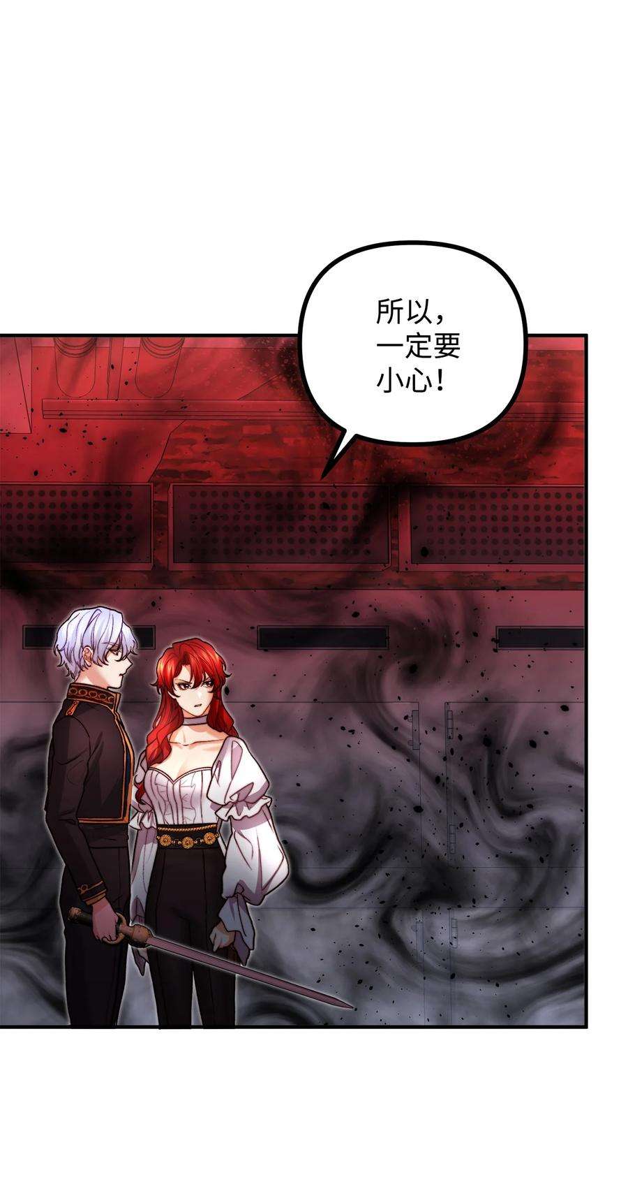 看见鬼怪的公爵夫人18 改变战术
