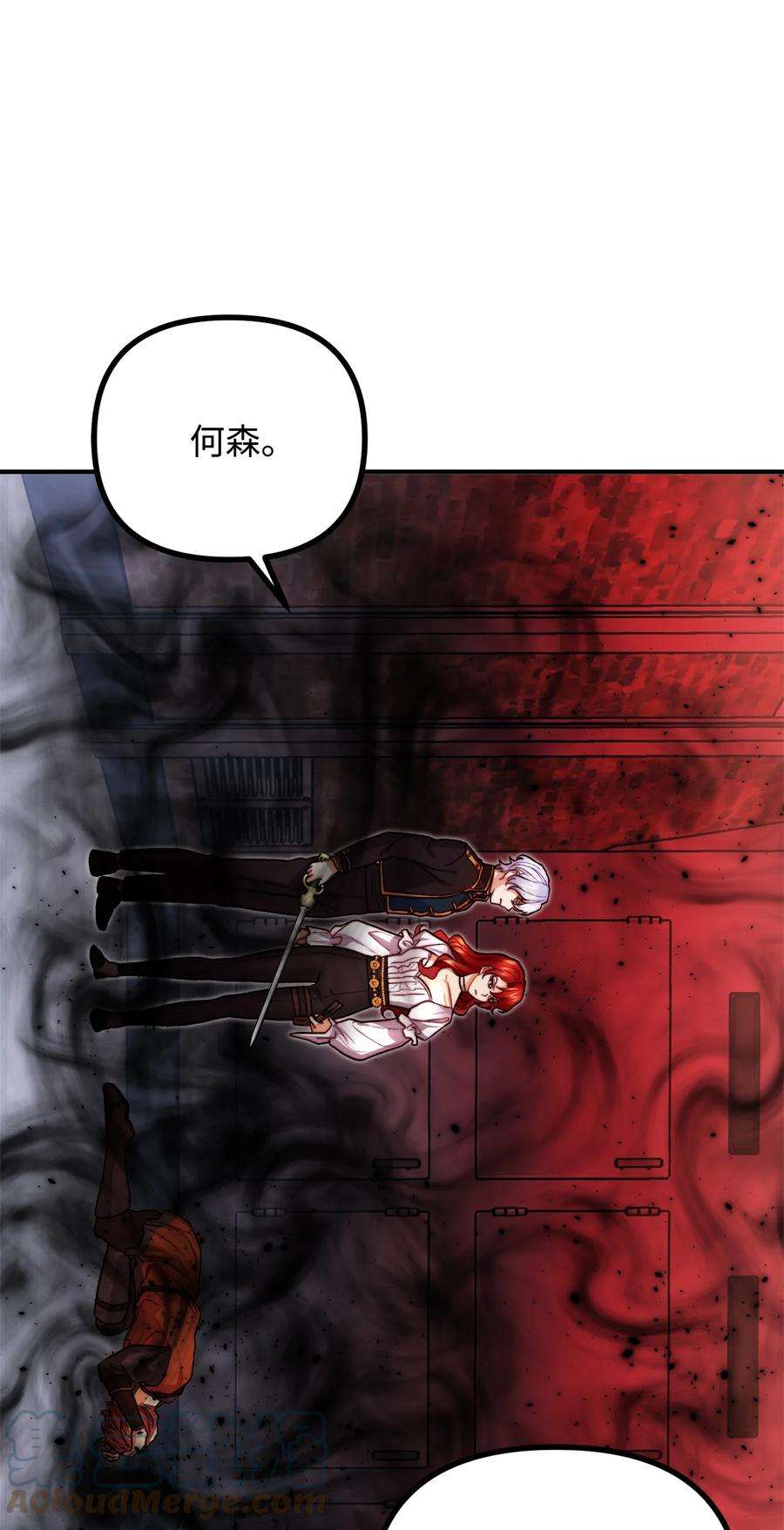 看见鬼怪的公爵夫人18 改变战术