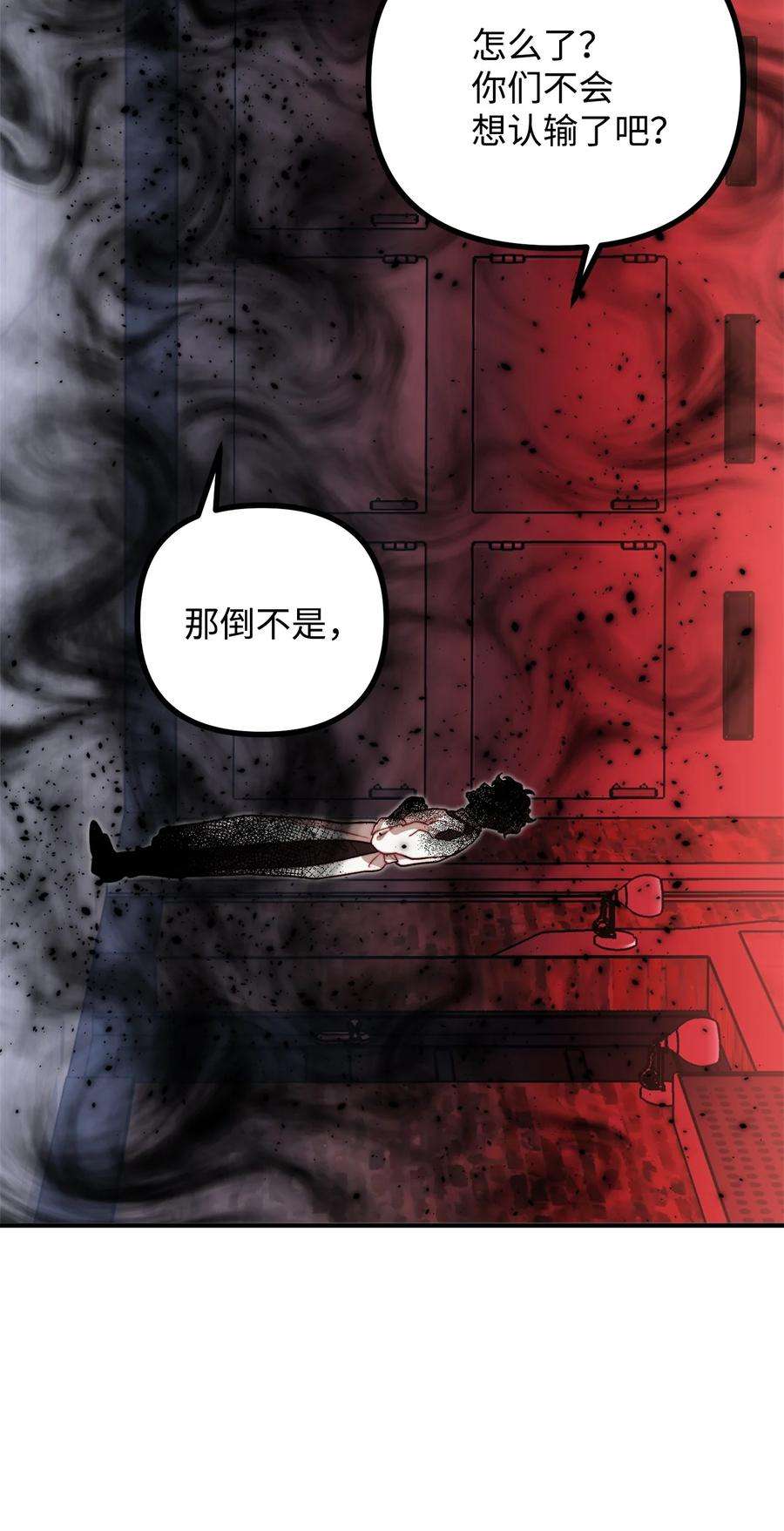 看见鬼怪的公爵夫人18 改变战术