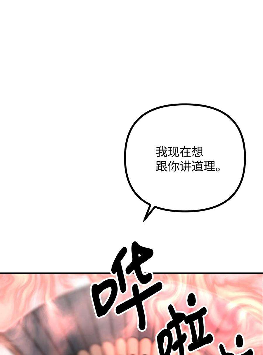 看见鬼怪的公爵夫人18 改变战术