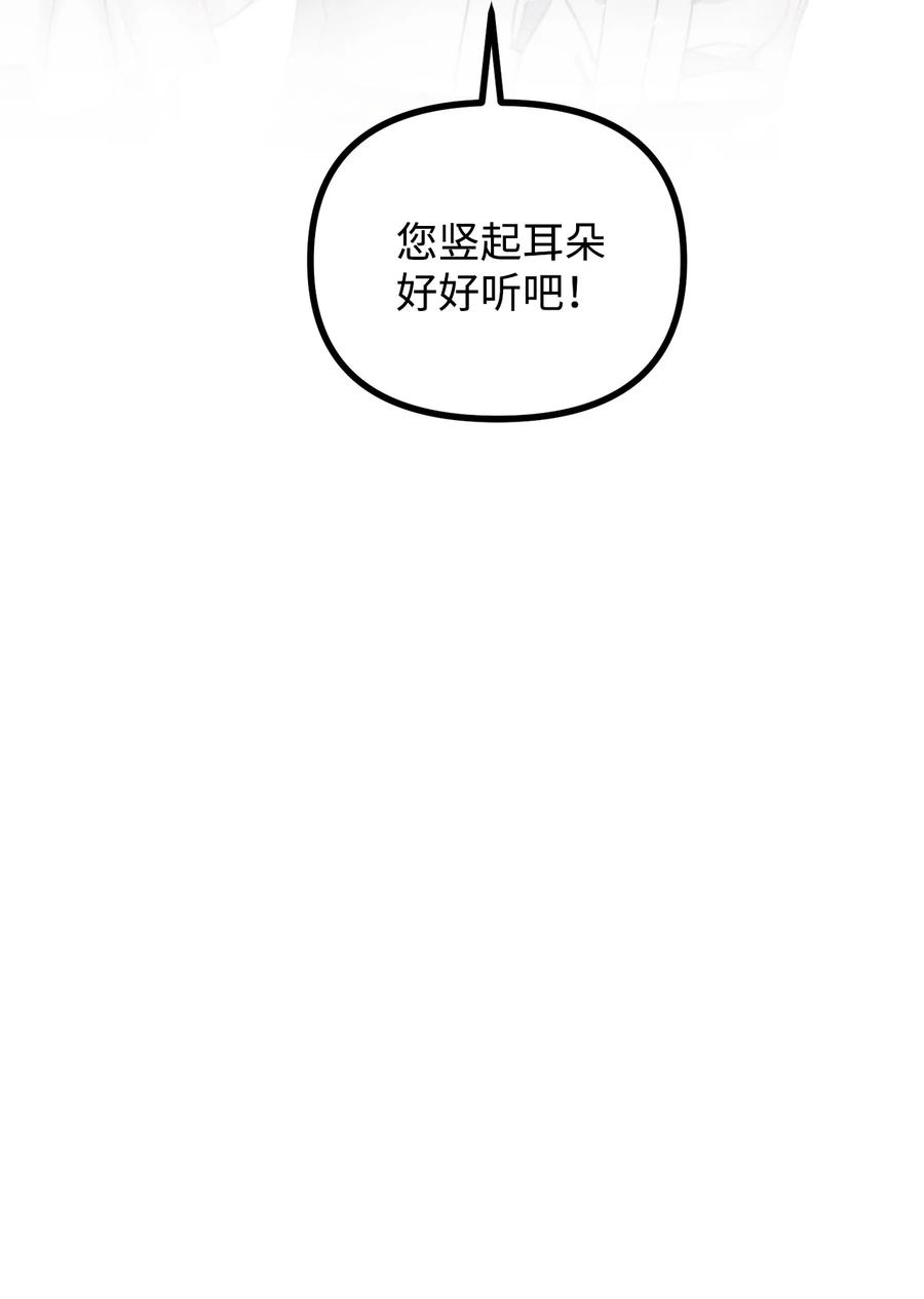 看见鬼怪的公爵夫人18 改变战术