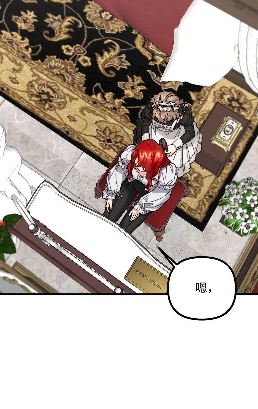 看见鬼怪的公爵夫人12 恋爱专家