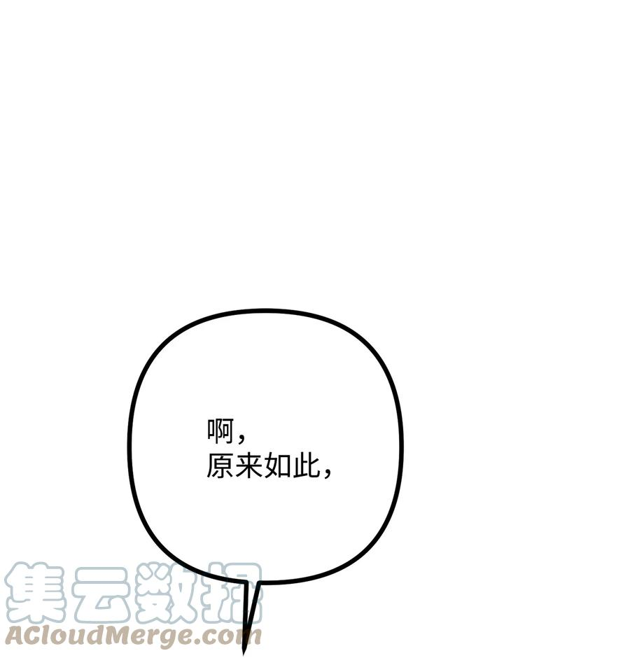 看见鬼怪的公爵夫人12 恋爱专家