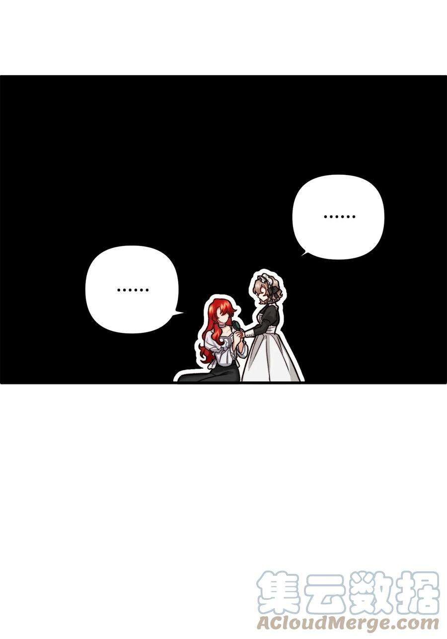 看见鬼怪的公爵夫人12 恋爱专家