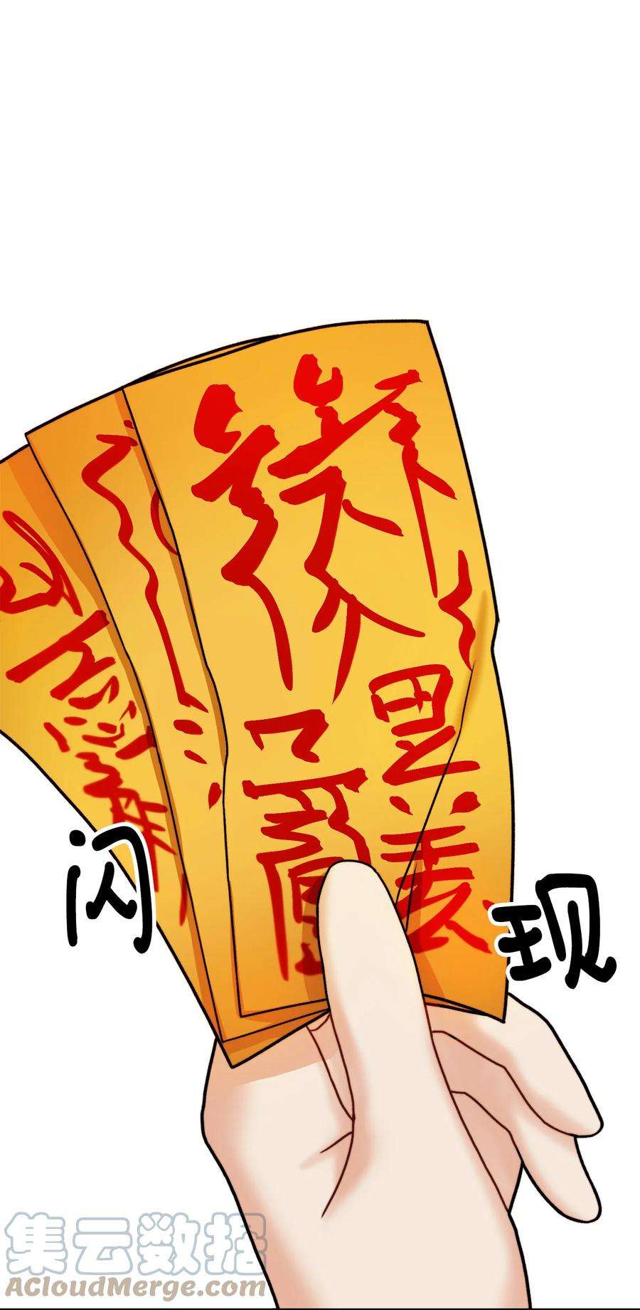 看见鬼怪的公爵夫人12 恋爱专家