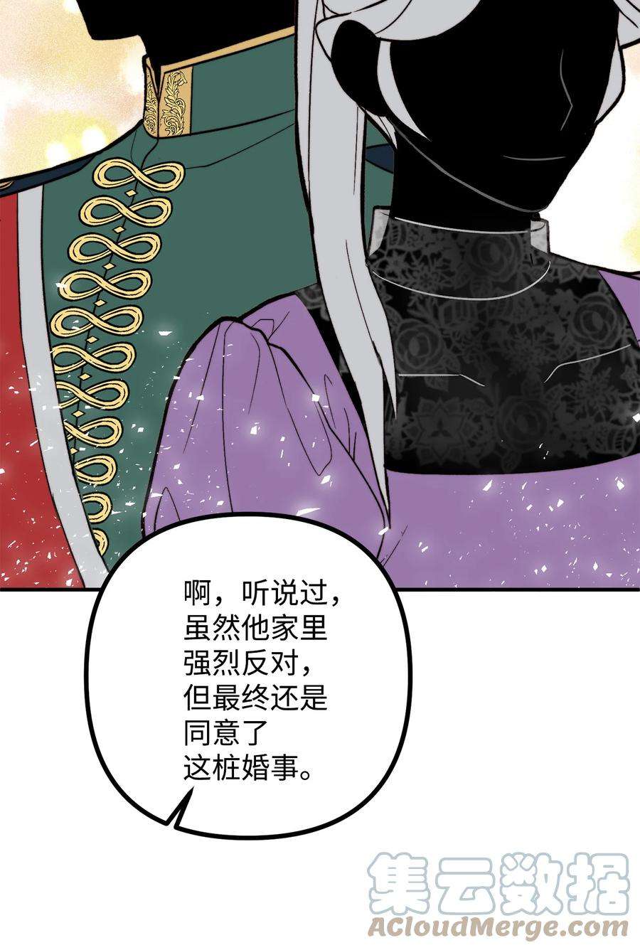 看见鬼怪的公爵夫人12 恋爱专家