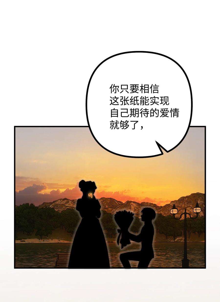 看见鬼怪的公爵夫人12 恋爱专家