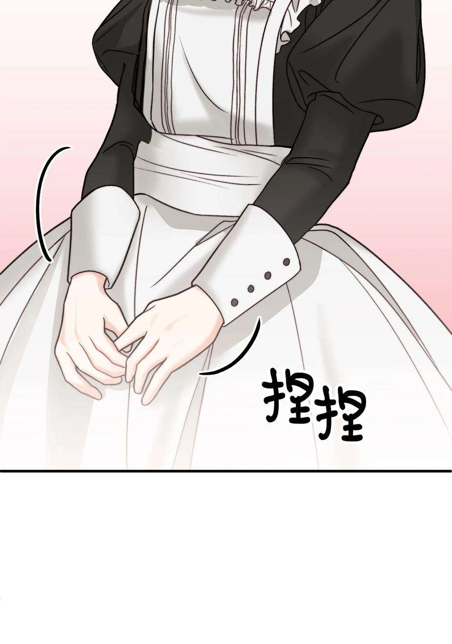 看见鬼怪的公爵夫人12 恋爱专家