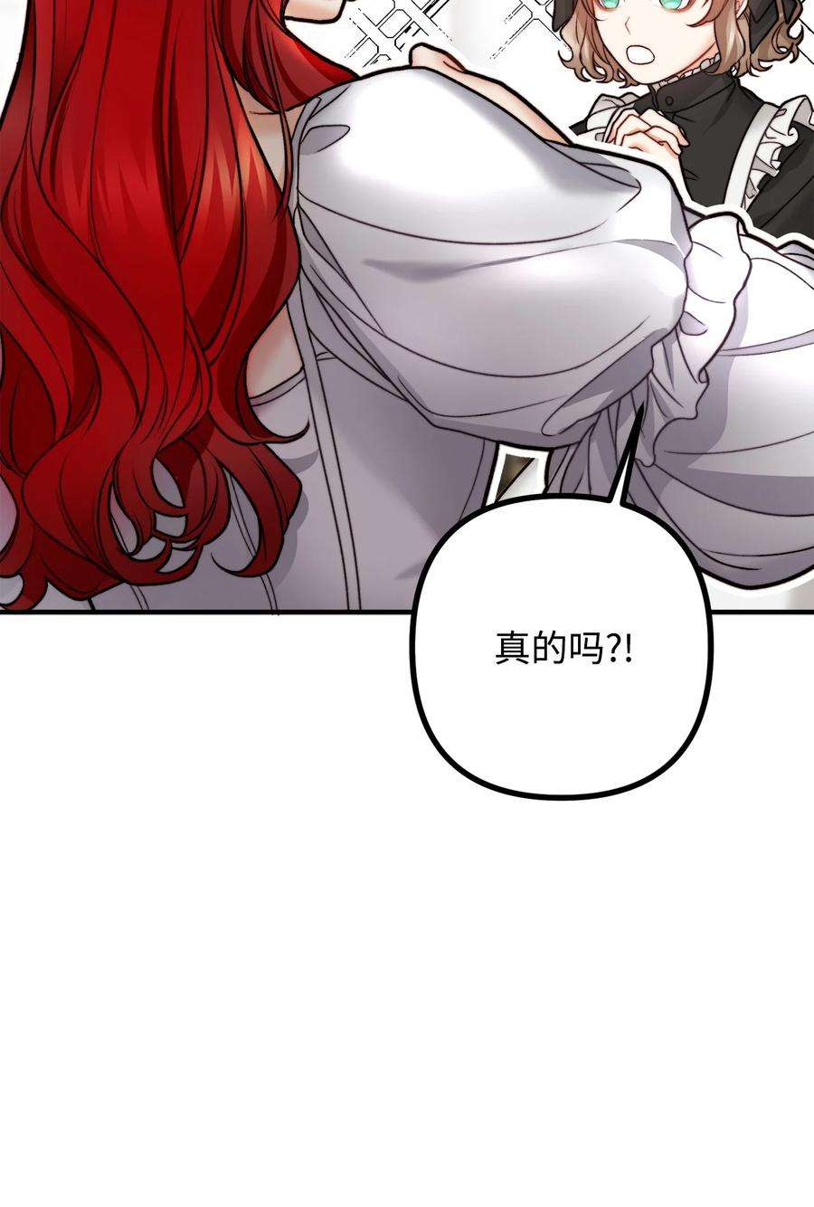 看见鬼怪的公爵夫人12 恋爱专家