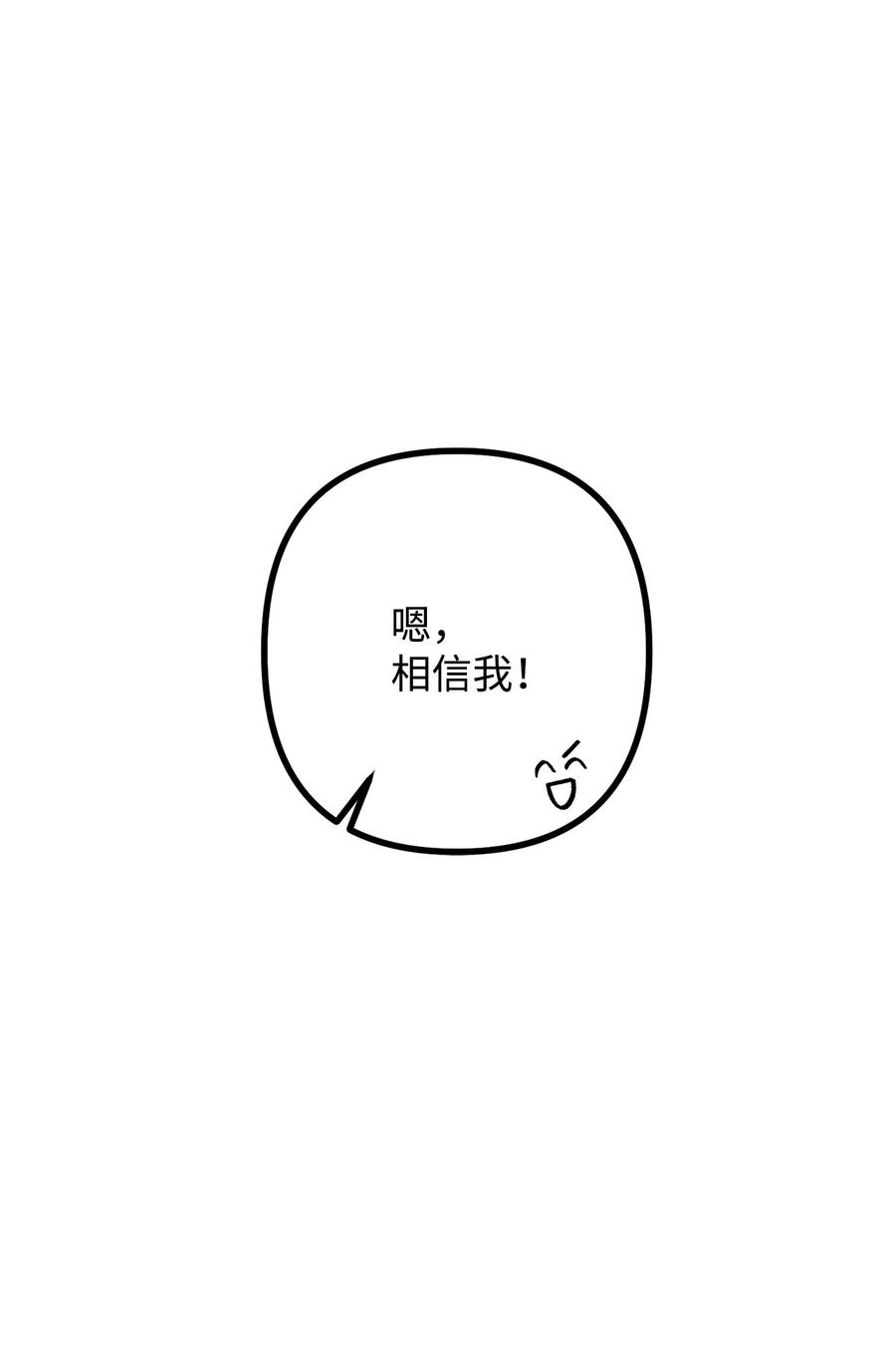 看见鬼怪的公爵夫人12 恋爱专家