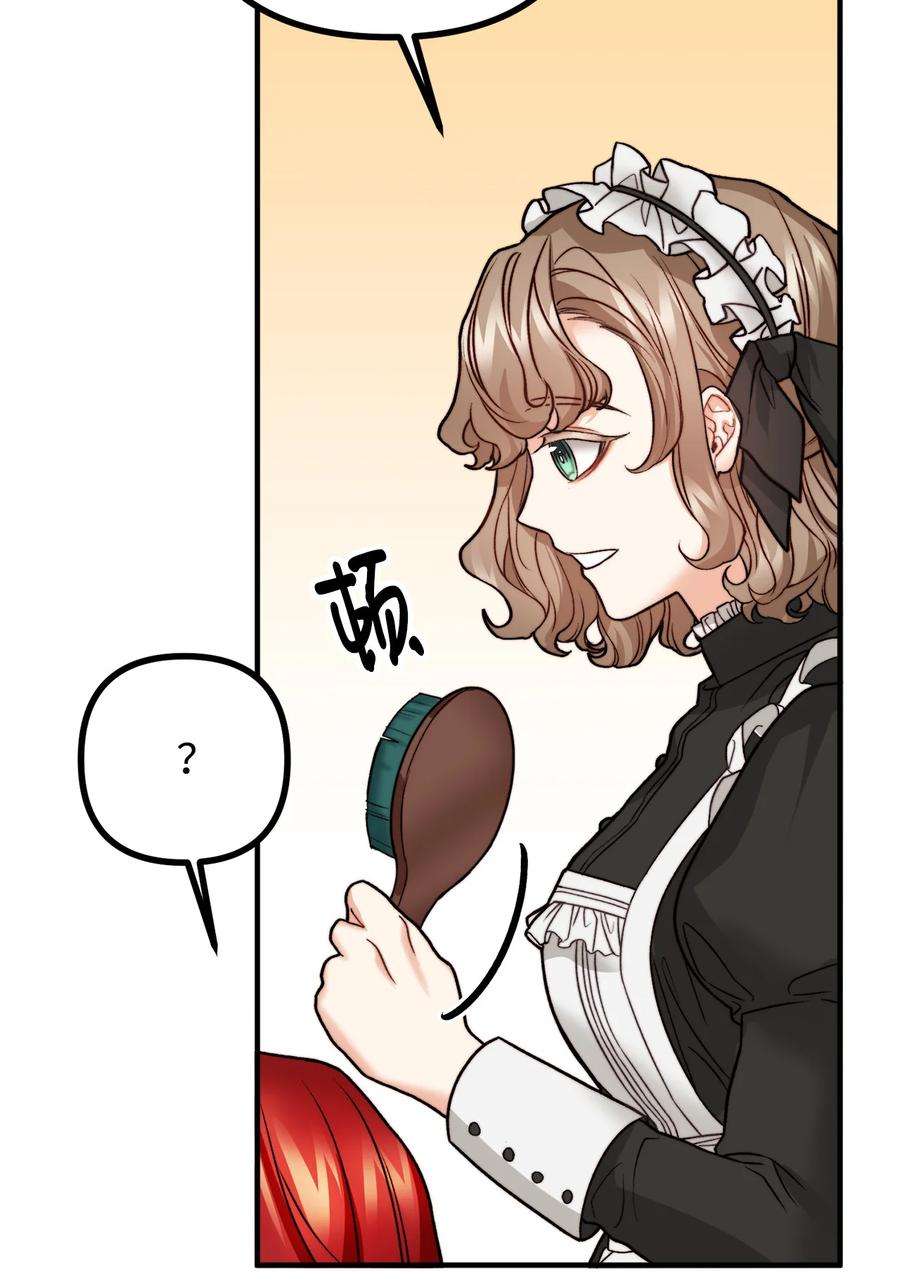 看见鬼怪的公爵夫人12 恋爱专家