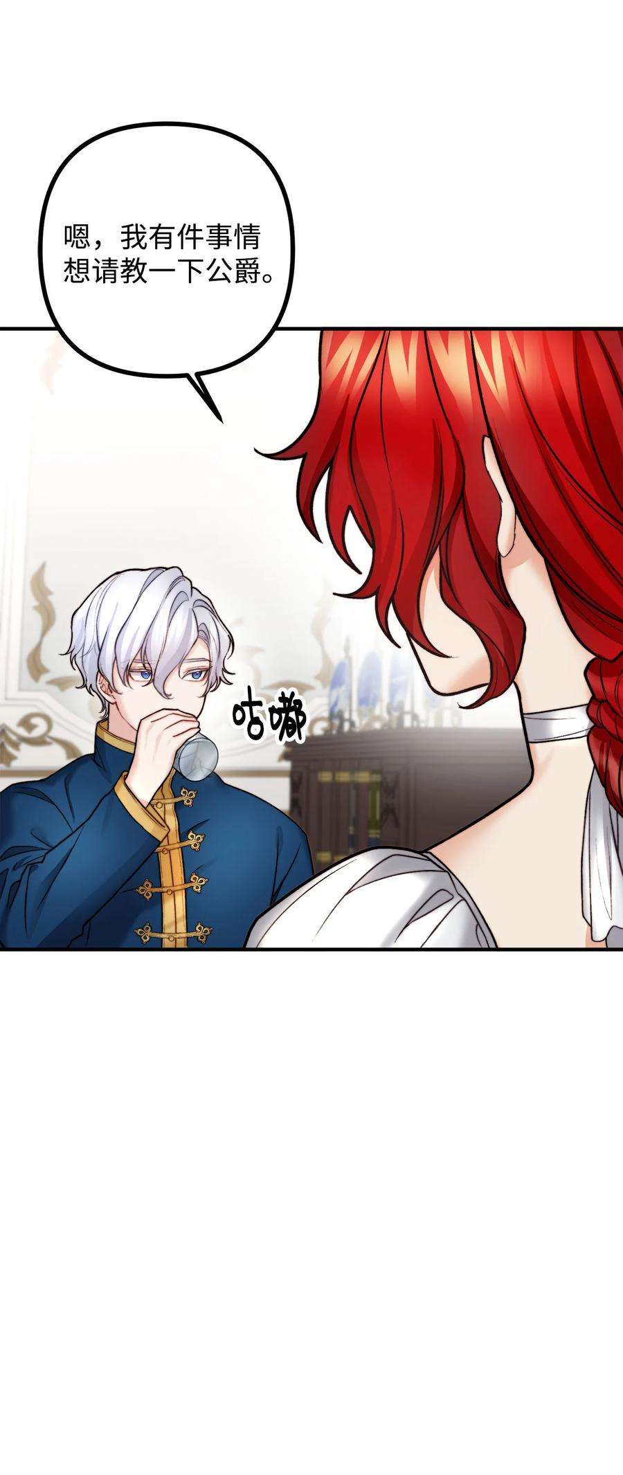 看见鬼怪的公爵夫人12 恋爱专家