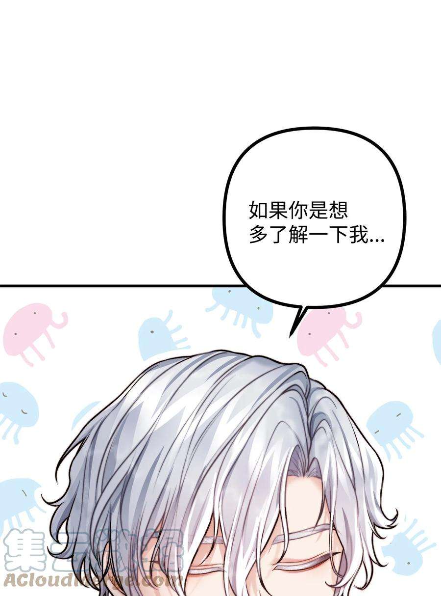 看见鬼怪的公爵夫人12 恋爱专家