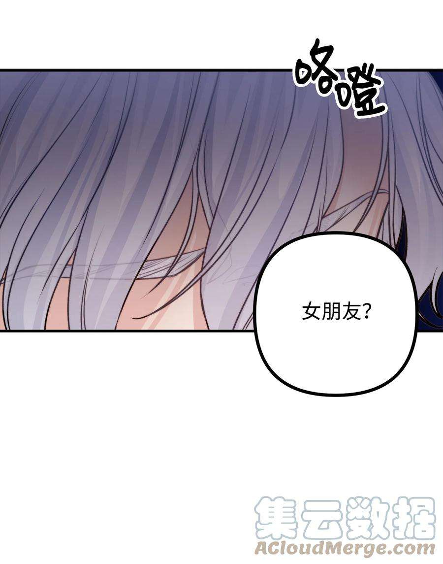 看见鬼怪的公爵夫人12 恋爱专家