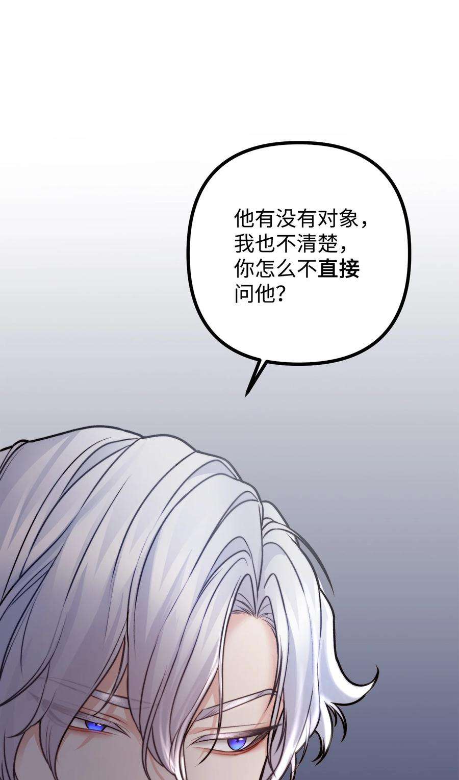 看见鬼怪的公爵夫人12 恋爱专家