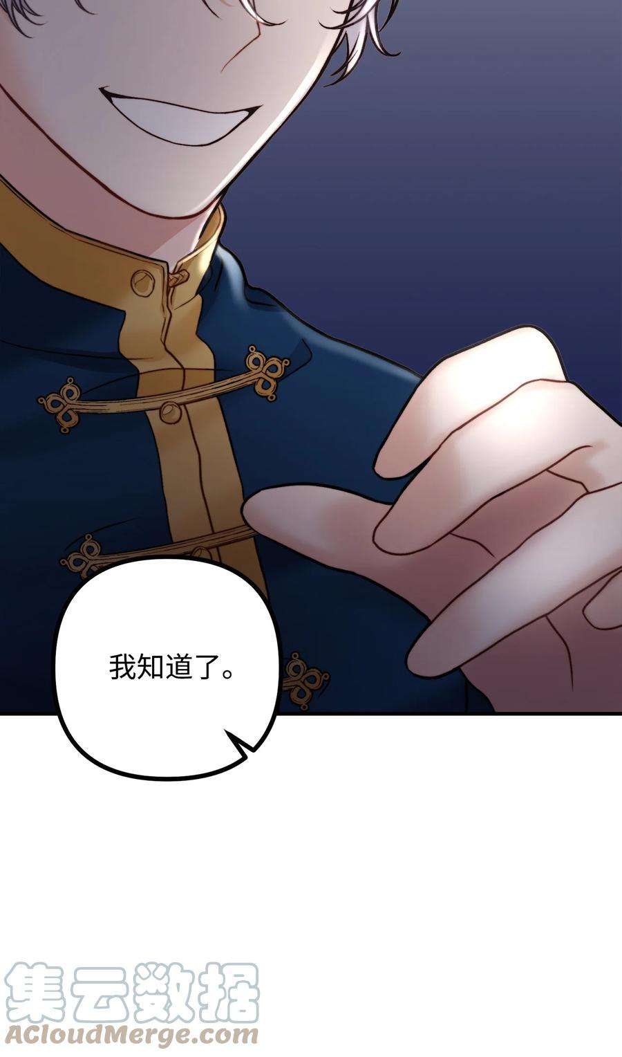 看见鬼怪的公爵夫人12 恋爱专家