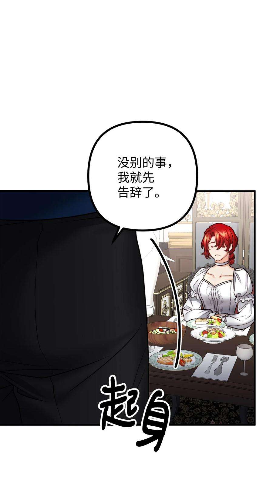 看见鬼怪的公爵夫人12 恋爱专家