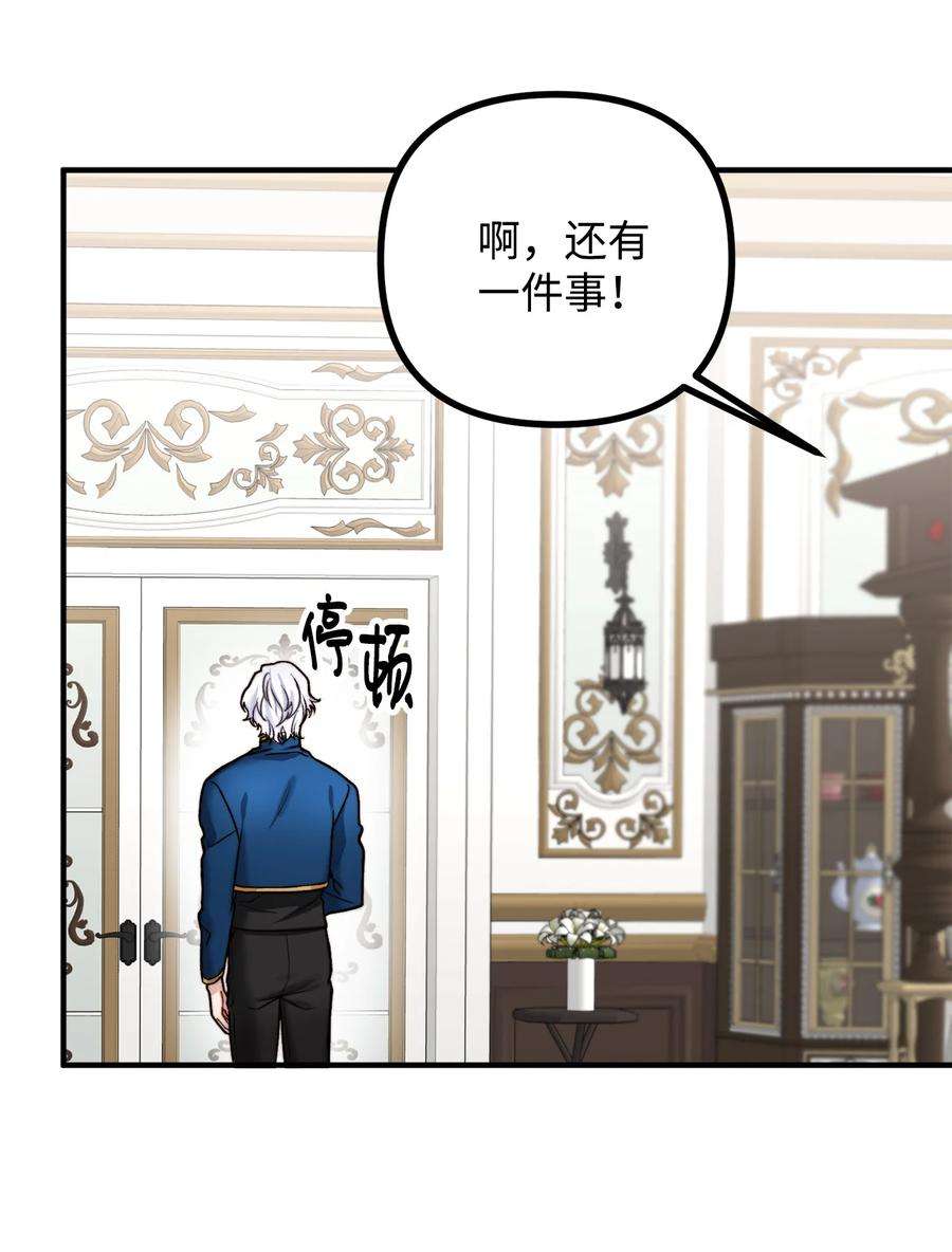 看见鬼怪的公爵夫人12 恋爱专家