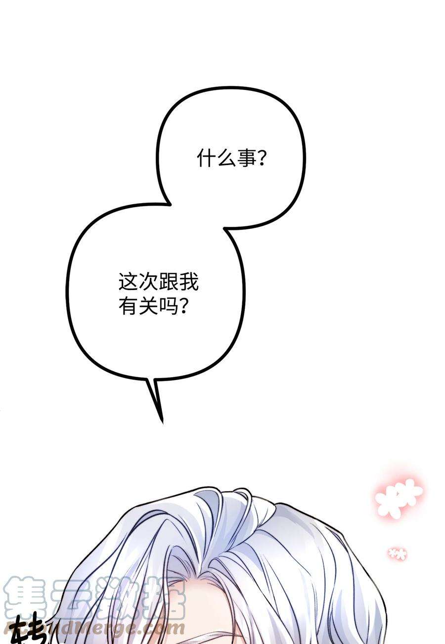 看见鬼怪的公爵夫人12 恋爱专家