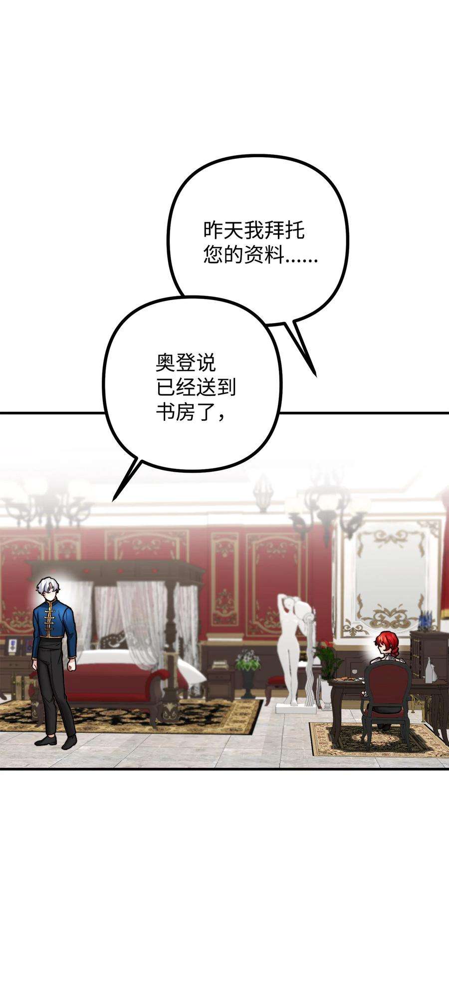 看见鬼怪的公爵夫人12 恋爱专家