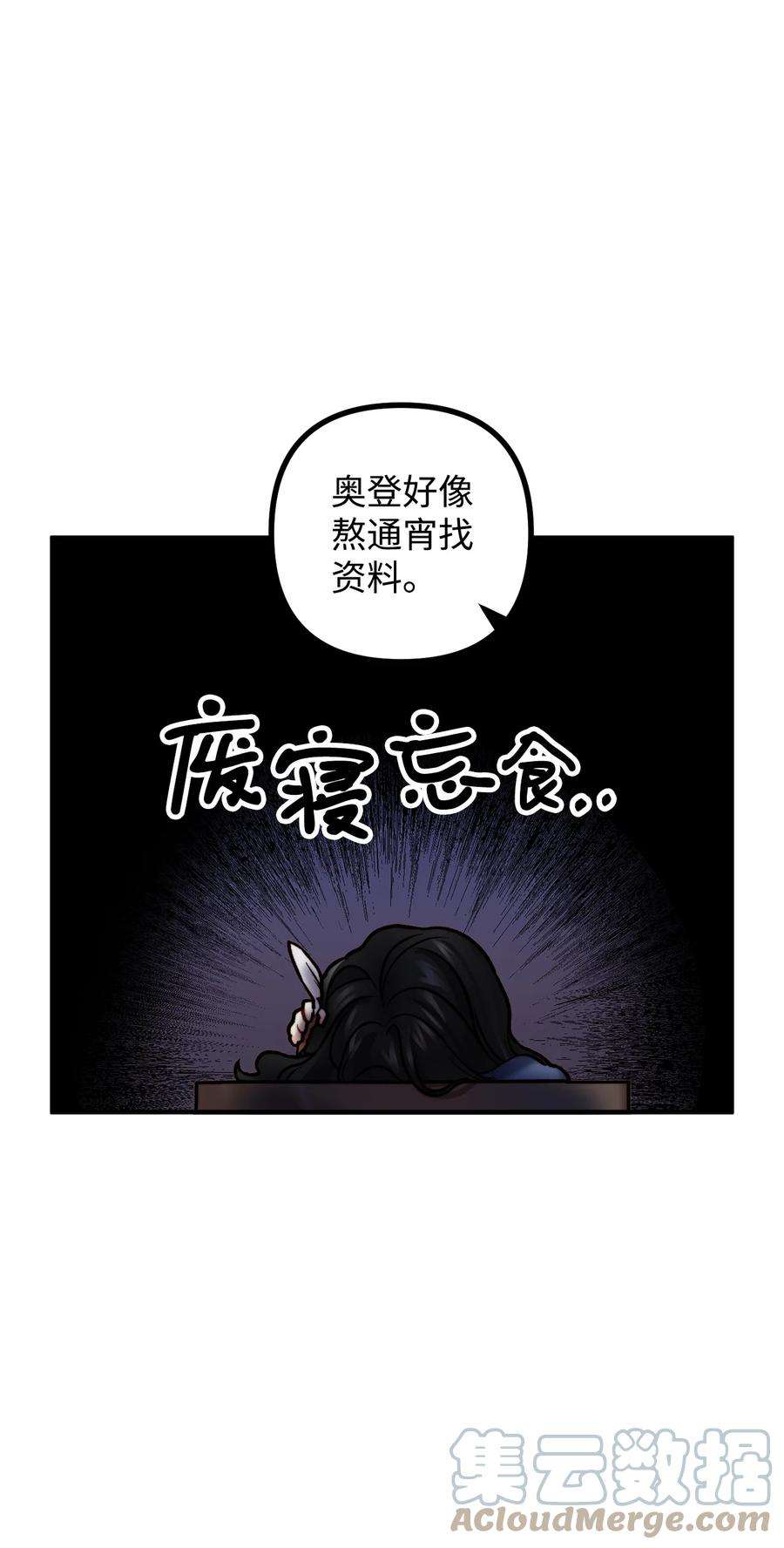 看见鬼怪的公爵夫人12 恋爱专家