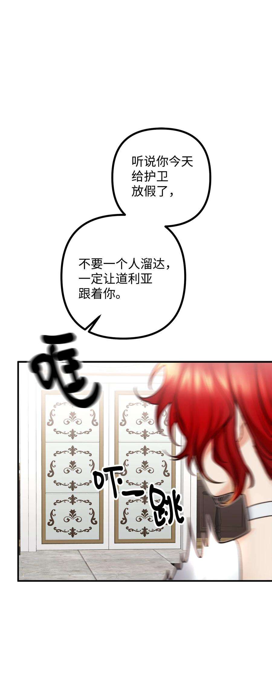 看见鬼怪的公爵夫人12 恋爱专家