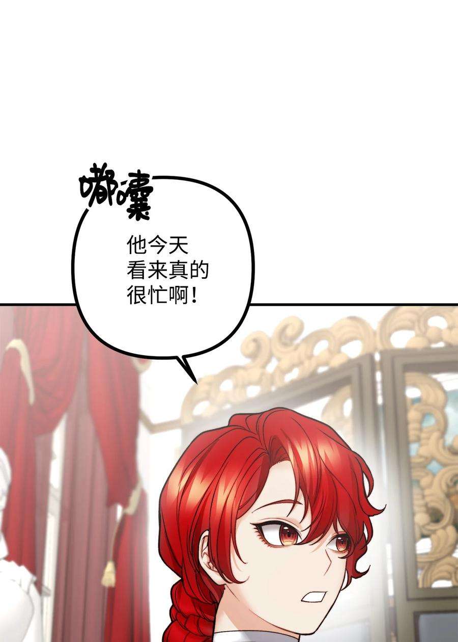 看见鬼怪的公爵夫人12 恋爱专家