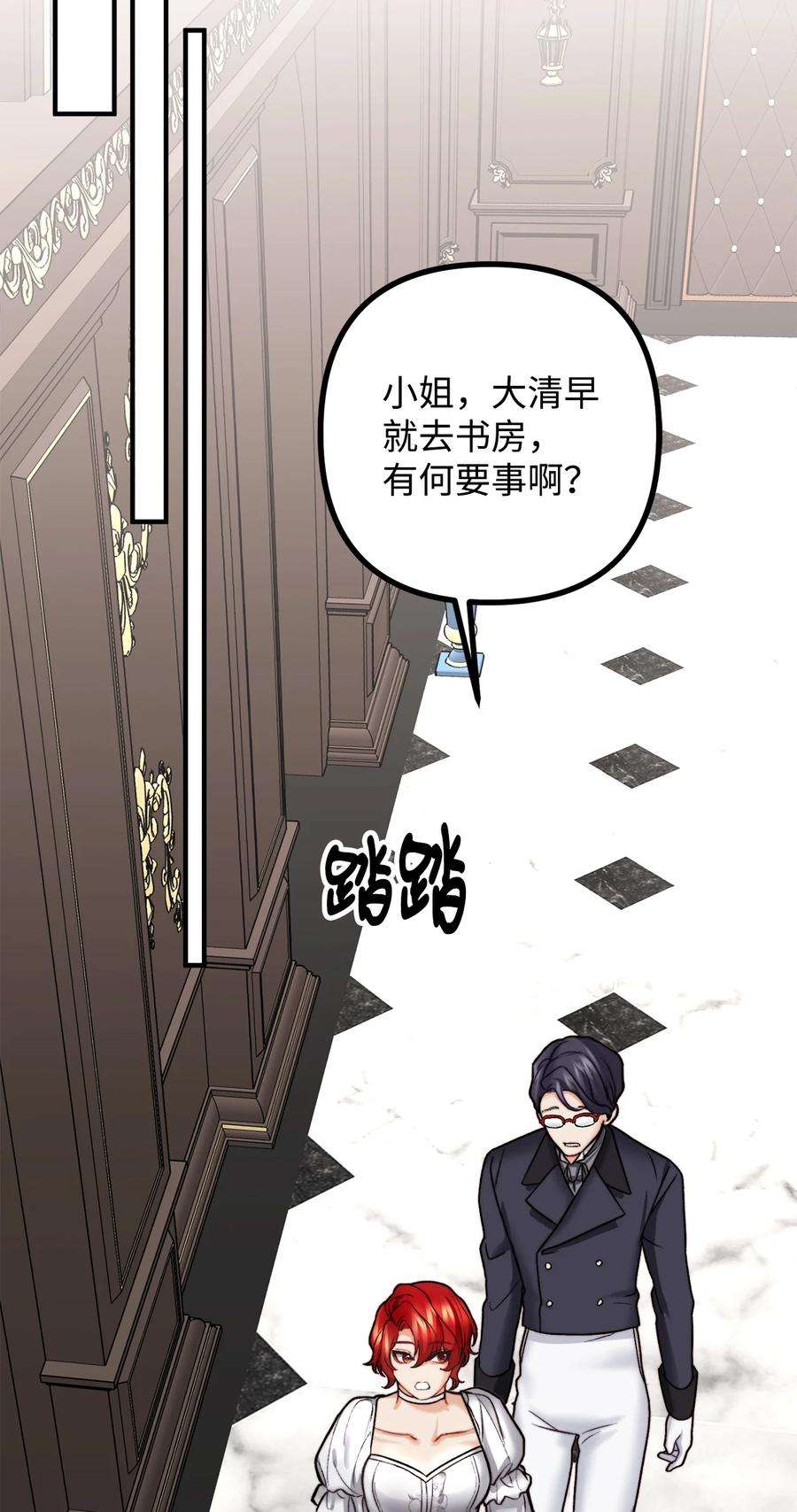 看见鬼怪的公爵夫人12 恋爱专家