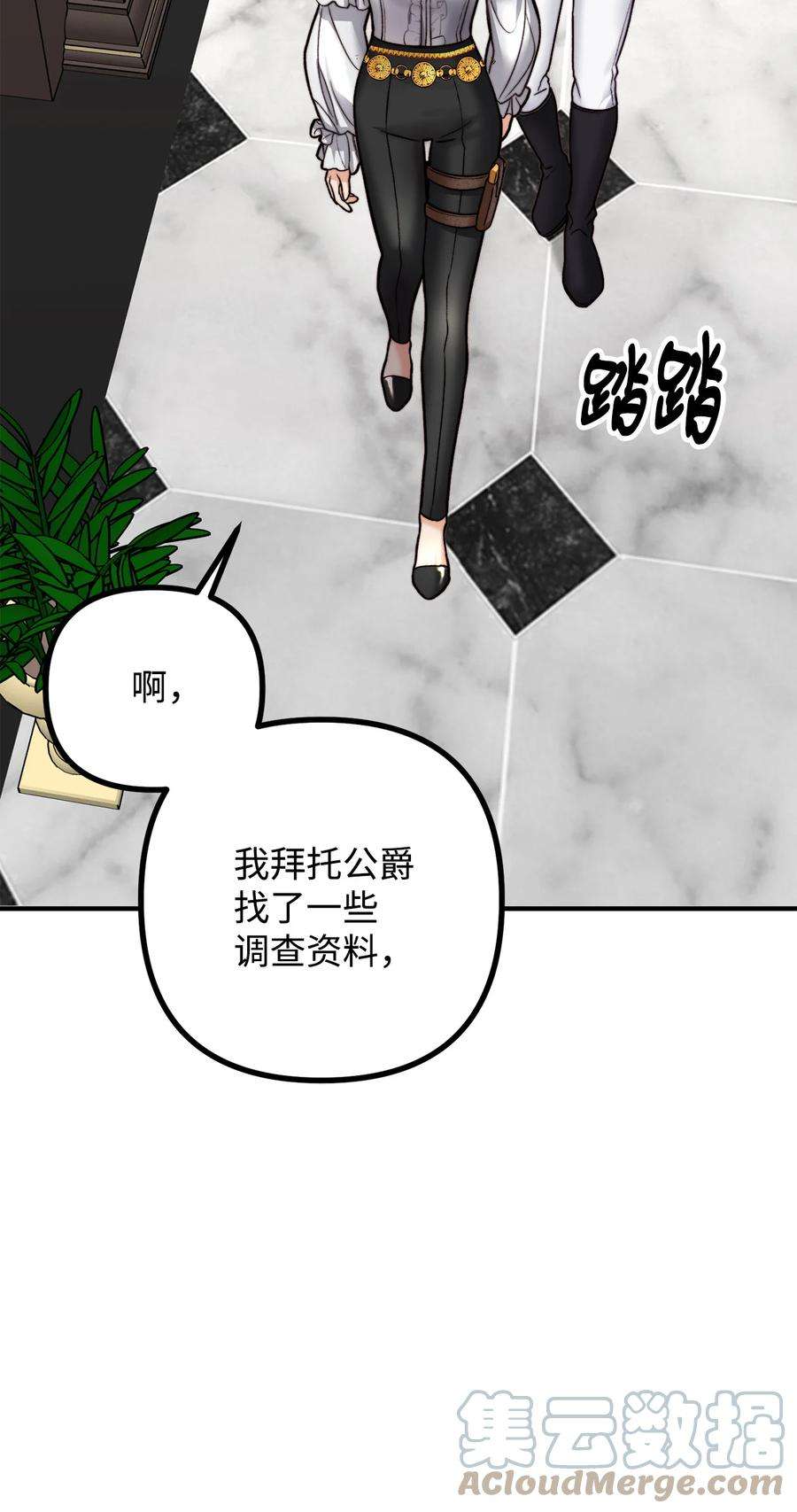 看见鬼怪的公爵夫人12 恋爱专家