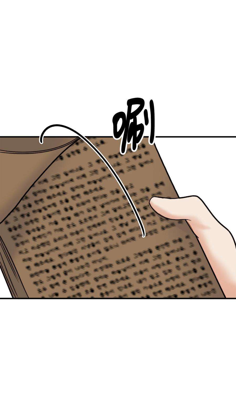 看见鬼怪的公爵夫人12 恋爱专家