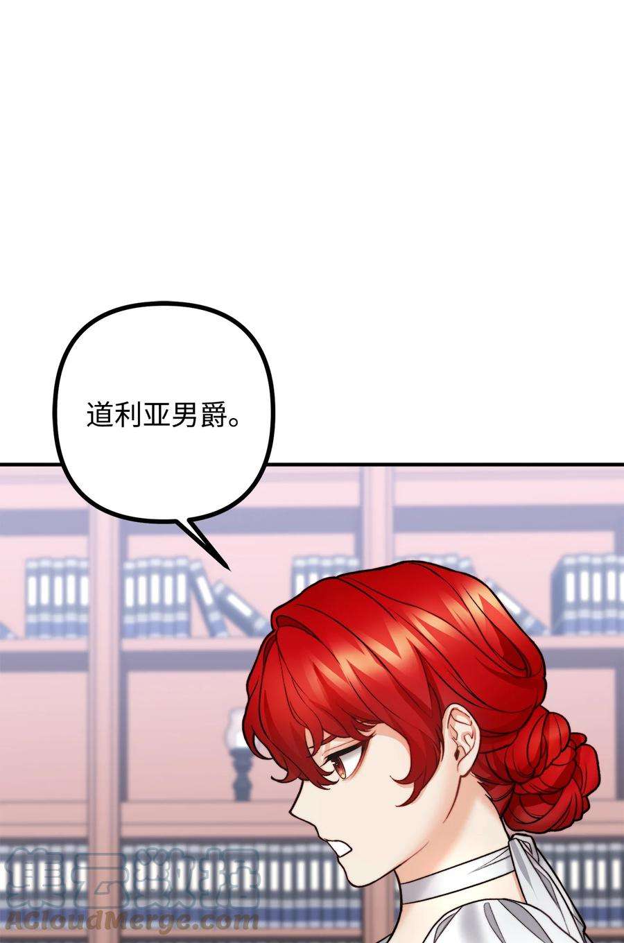 看见鬼怪的公爵夫人12 恋爱专家