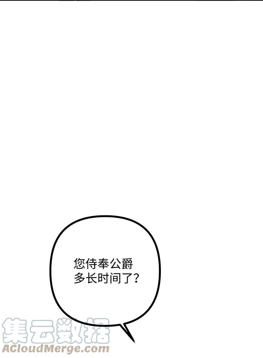 看见鬼怪的公爵夫人12 恋爱专家