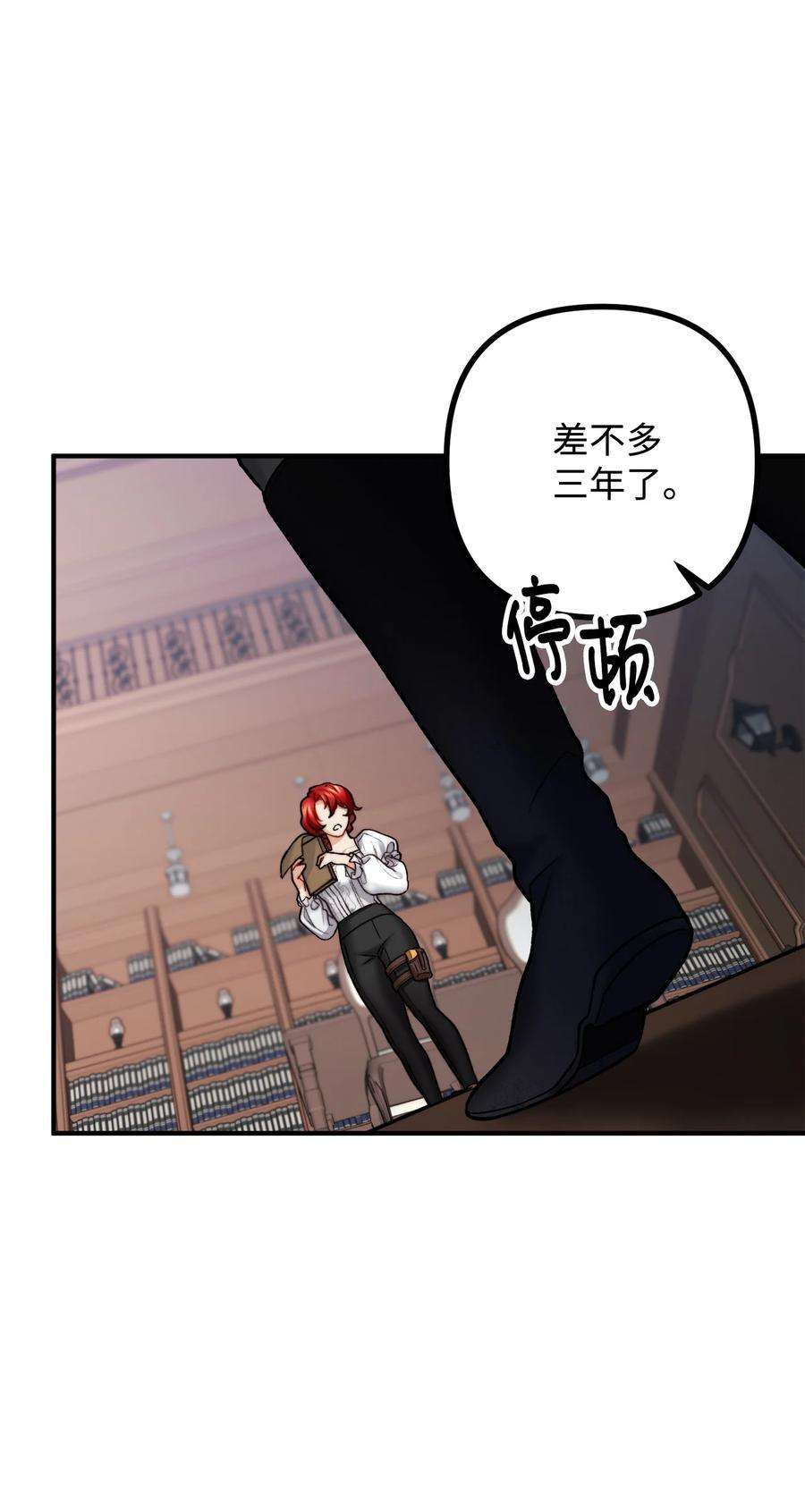 看见鬼怪的公爵夫人12 恋爱专家