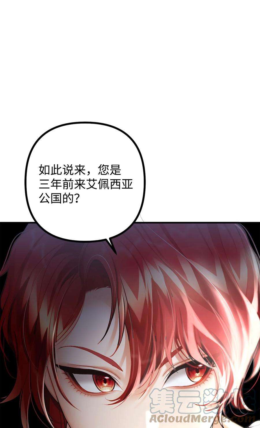 看见鬼怪的公爵夫人12 恋爱专家