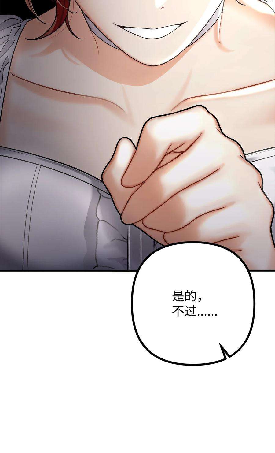 看见鬼怪的公爵夫人12 恋爱专家