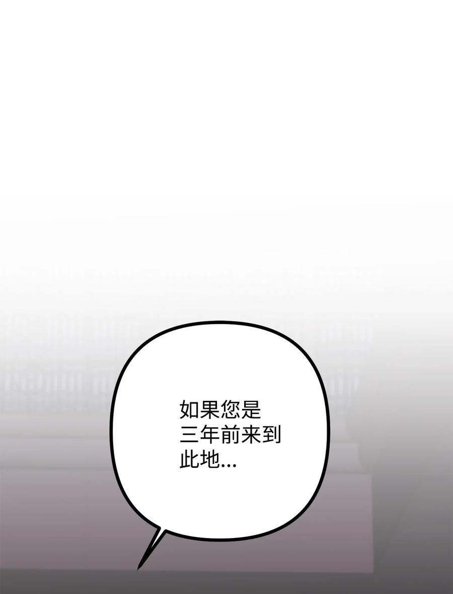 看见鬼怪的公爵夫人12 恋爱专家