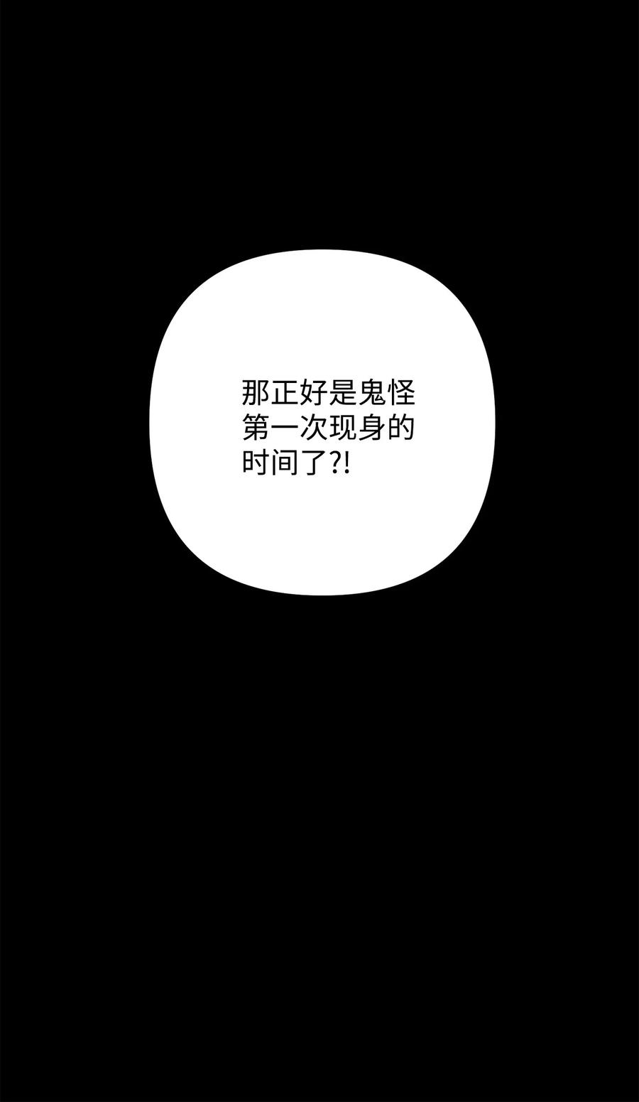 看见鬼怪的公爵夫人12 恋爱专家