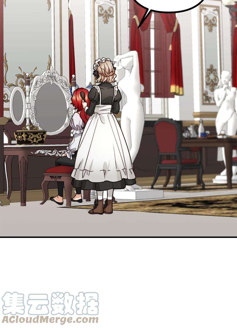 看见鬼怪的公爵夫人12 恋爱专家