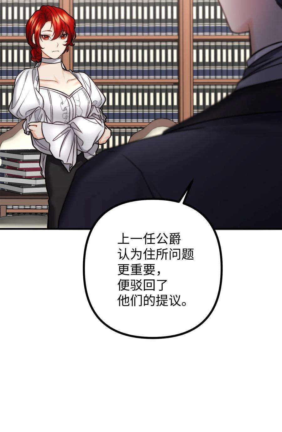 看见鬼怪的公爵夫人13 前往中心医院