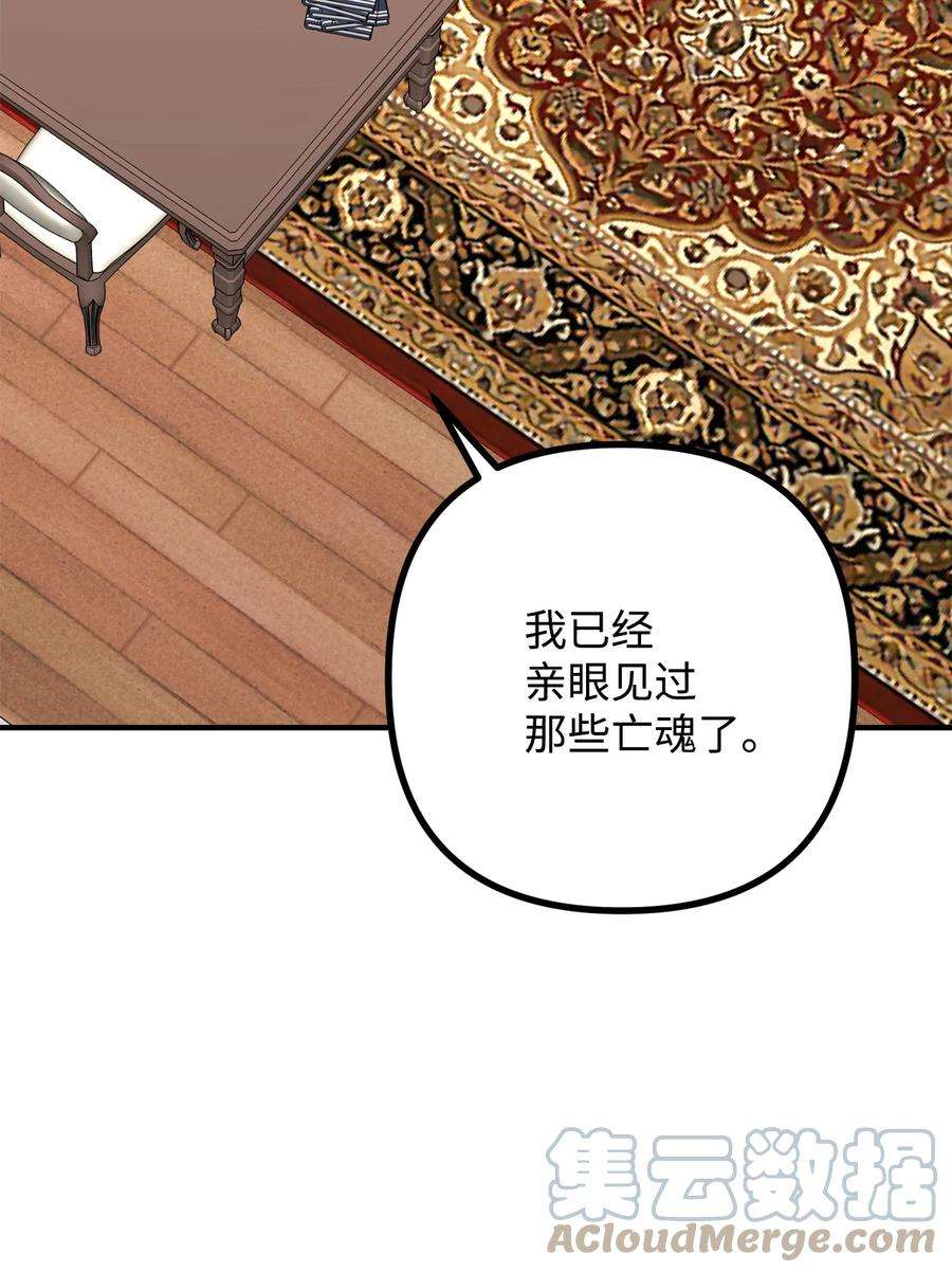 看见鬼怪的公爵夫人13 前往中心医院