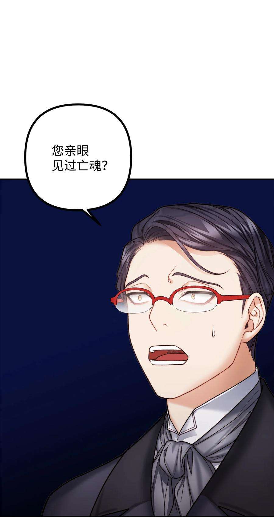 看见鬼怪的公爵夫人13 前往中心医院