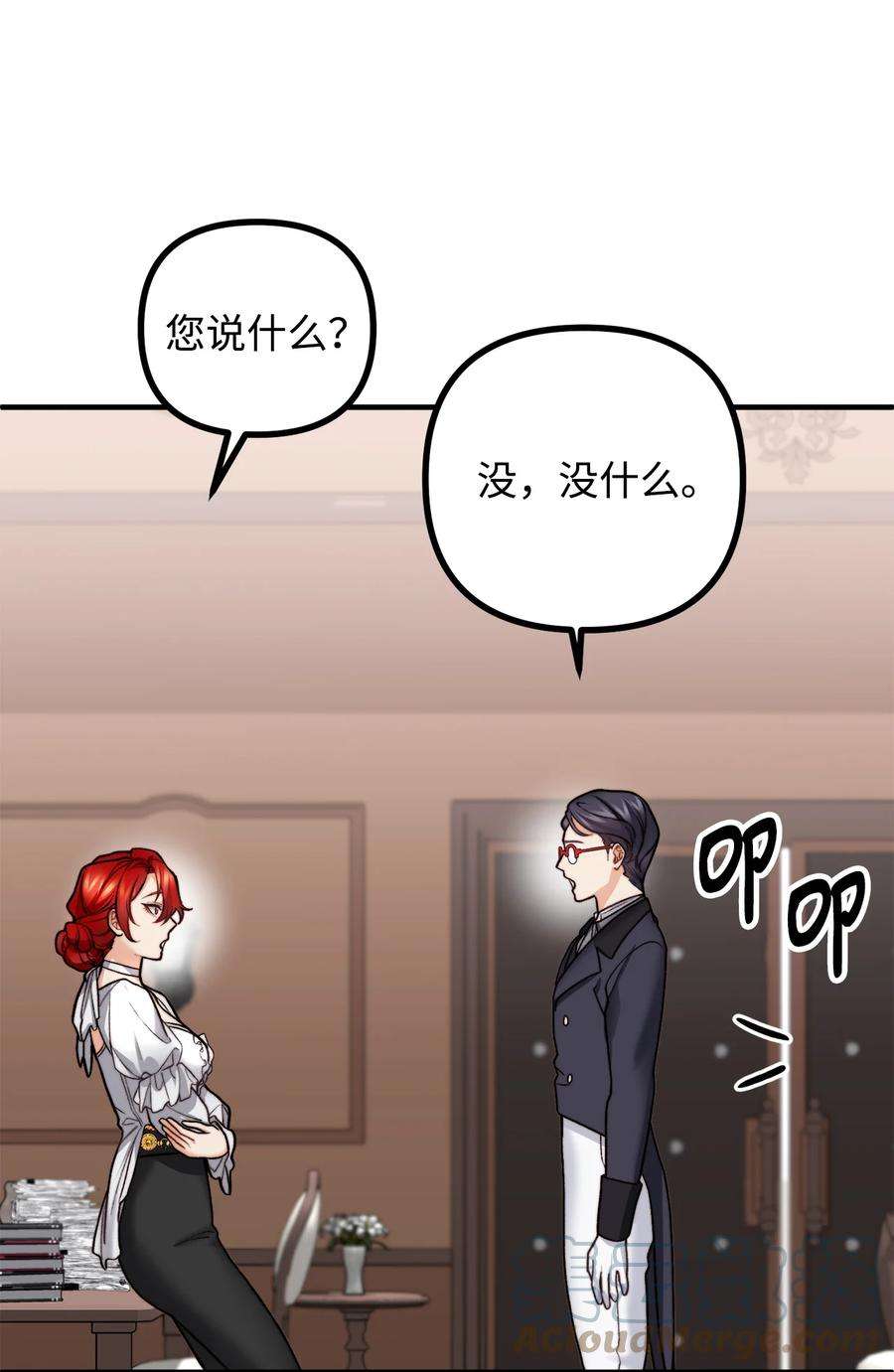 看见鬼怪的公爵夫人13 前往中心医院