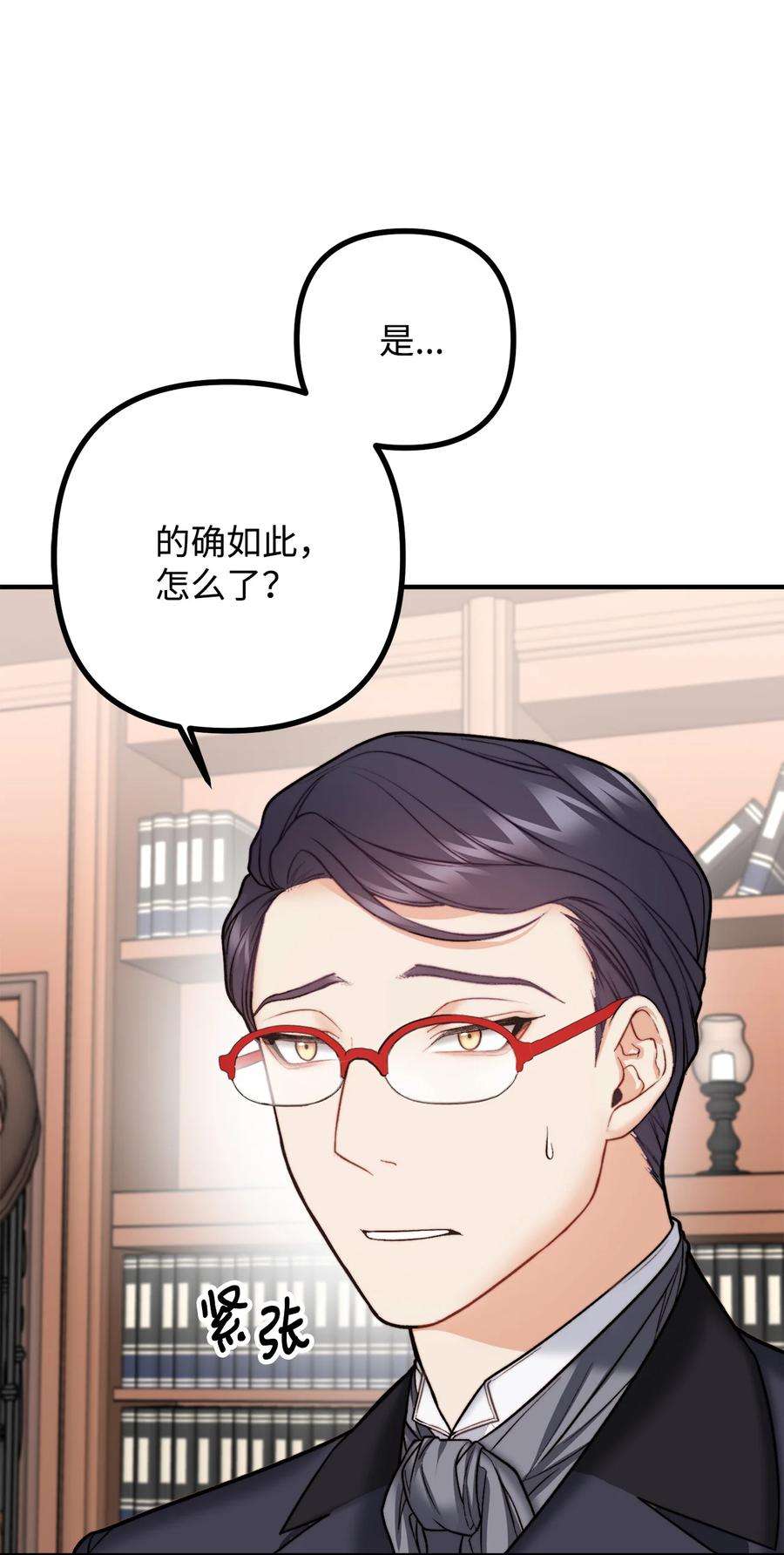 看见鬼怪的公爵夫人13 前往中心医院
