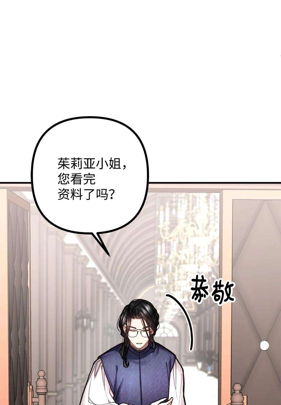 看见鬼怪的公爵夫人13 前往中心医院
