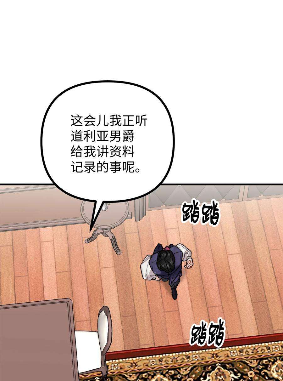 看见鬼怪的公爵夫人13 前往中心医院