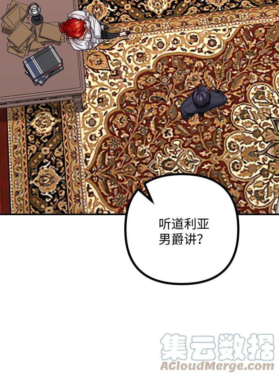 看见鬼怪的公爵夫人13 前往中心医院