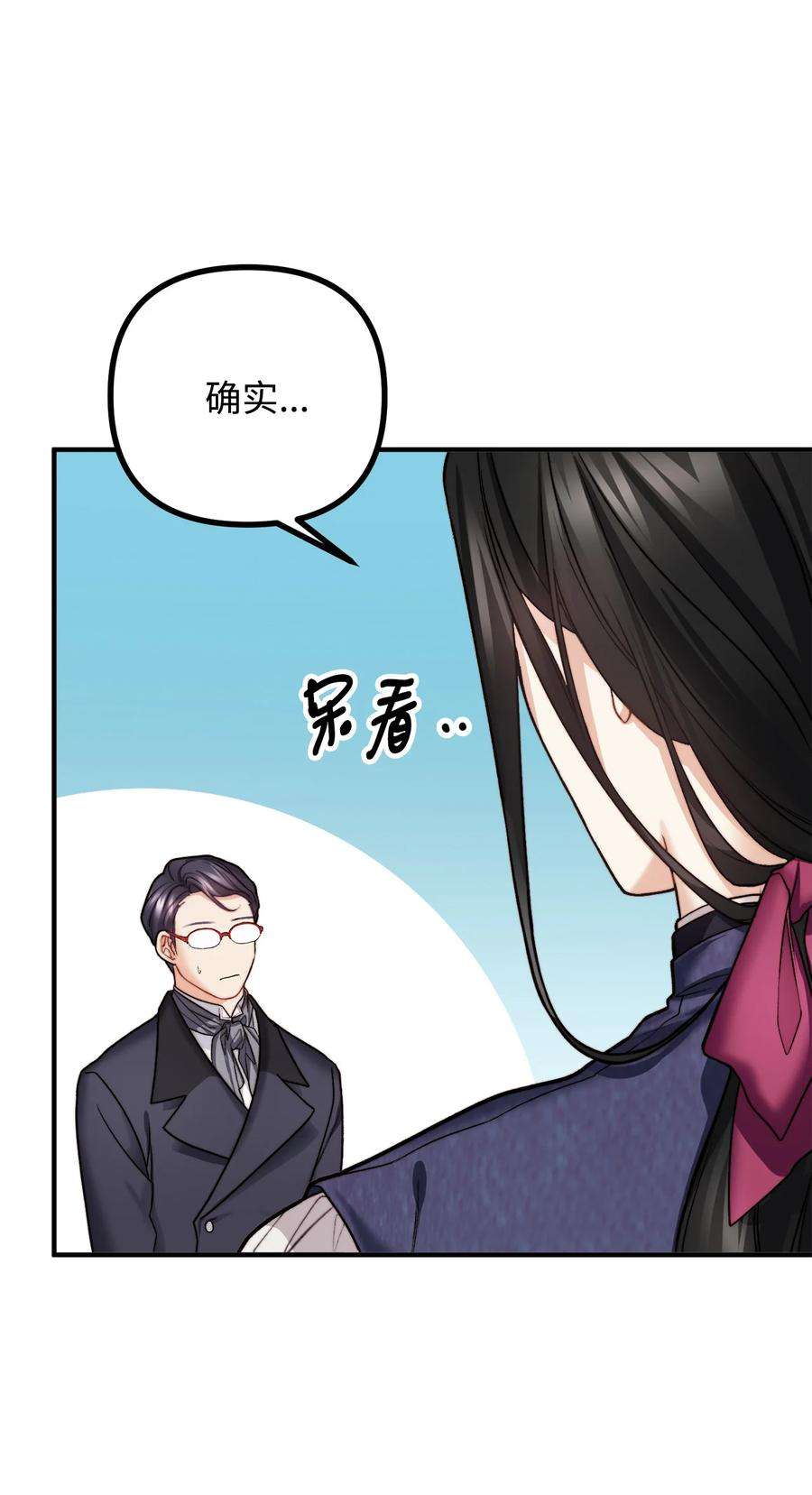 看见鬼怪的公爵夫人13 前往中心医院
